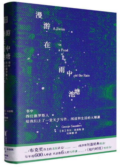 《漫游在雨中池塘》