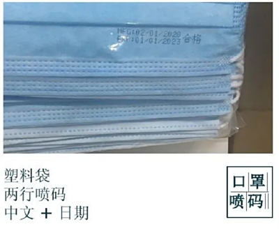 無紡布噴碼機(jī)口罩生產(chǎn)批號(hào)噴印