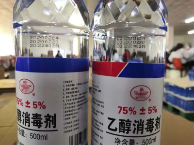 酒精消毒液噴碼