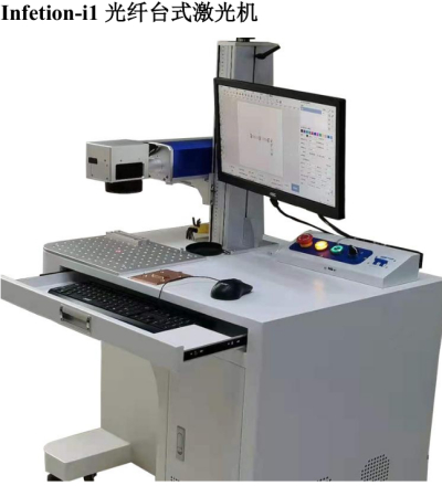 臺(tái)式桌面激光打標(biāo)機(jī)