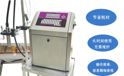 惠州聯(lián)創(chuàng)噴碼機(jī)