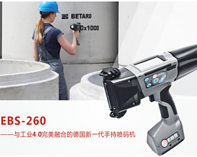 市政工程戶外大型工件手持噴碼機技術