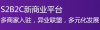 什么是S2B2C模式的社交电商?-微点网络