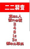 二二裂变22链动模式玩法，新模式新玩法