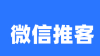 微信视频号小店带货机构
