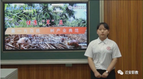 迁安职教中心在首届唐山市中等职业学校“互联网+”创新创业大赛中创佳绩