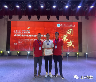 喜报：迁安职教中心在全国技能大赛中喜获三等奖