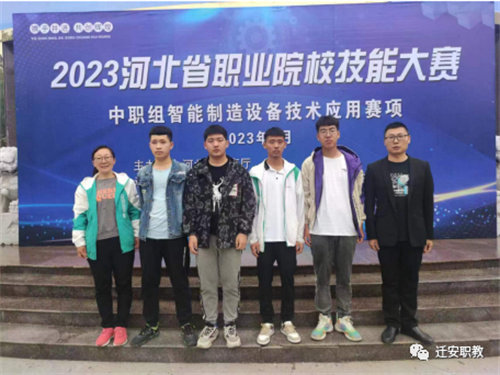 继往开来行稳致远 厉兵秣马再创佳绩——迁安职教中心参赛队喜获二三等奖