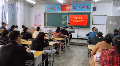 压实工作责任，强化警示教育——迁安职教中心机电工程系召开师德师风建设推进会