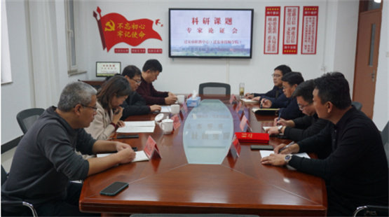 迁安职教中心（迁安市技师学院）举行科研课题专家论证会