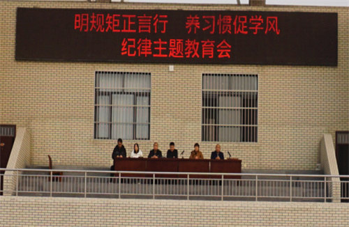 明规矩正言行 养习惯促学风——迁安职教中心机电工程系召开纪律主题教育会