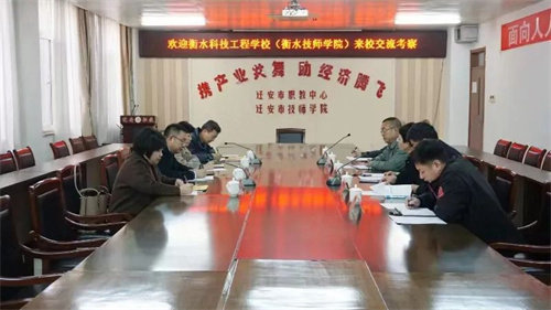 衡水科技工程学校到迁安职教中心考察交流