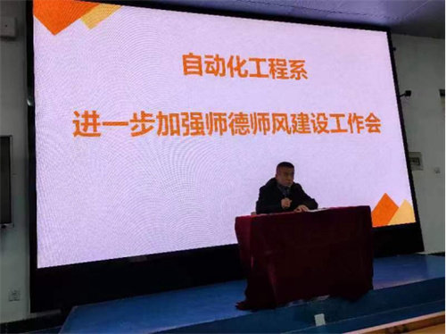 以案为鉴正师风 修身律己强师德——迁安职教中心自动化工程系进一步加强师德师风建设工作会