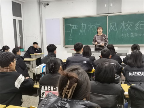 守校规校纪 促优良校风——迁安职教中心信息工程系开展“严肃校规校纪，净化校园环境”专项整治活动
