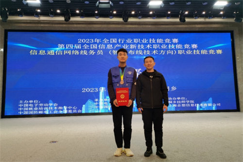 【喜报】迁安职教中心（迁安市技师学院）学生荣获国赛三等奖