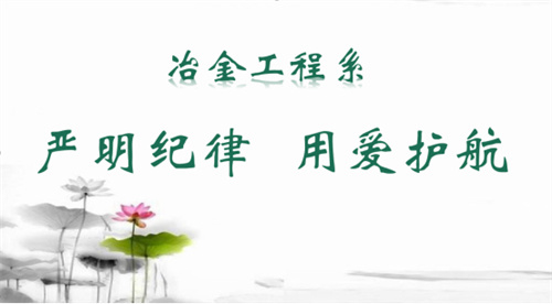 严管厚爱 护航成长 ——迁安职教中心冶金工程系德育工作纪实