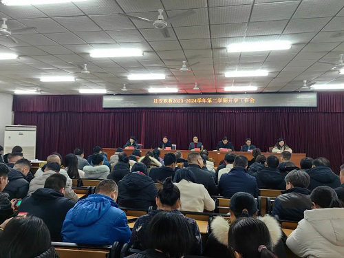 春回大地万象新 凝心聚力再起航——迁安职教中心装备制造工程系召开新学期全体教师会