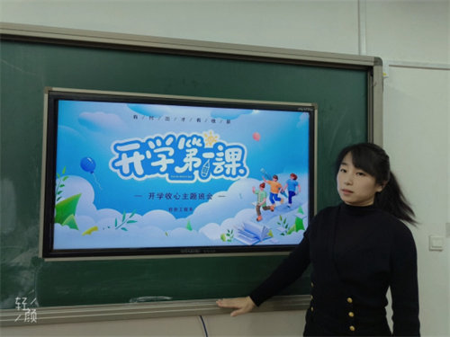讲好安全“第一课”开启幸福新学期——迁安职教中心信息工程系各班召开了安全主题班会“开学第一课”