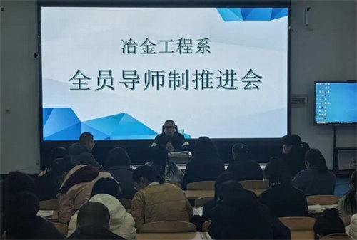 心的提灯引路 爱的双向奔赴——迁安职教中心冶金工程系全员导师制推进会