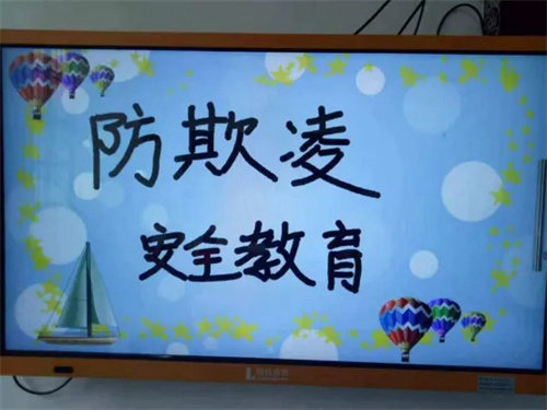 预防校园欺凌 共建和谐校园——迁安职教中心冶金工程系开展系列主题教育活动