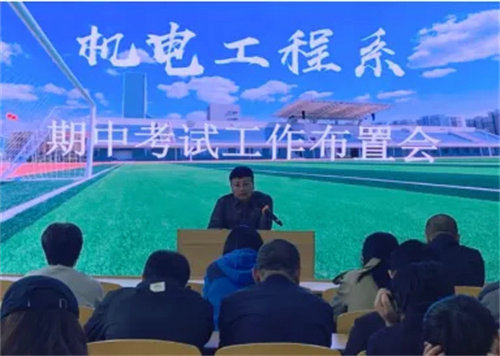 凝心聚力细部署 严抓考试促学风——迁安职教中心机电工程系召开期中考试工作布置会