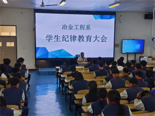 心存敬畏 行有所止——迁安职教中心冶金工程系召开学生纪律教育大会