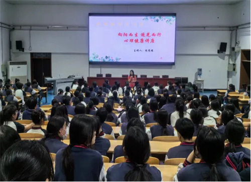 五月暖阳照 学生健康长——迁安职教中心开展心理健康大讲堂活动