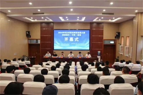 2024年河北省职业院校技能大赛（中职）“原型制作”赛项在迁安职教中心开幕