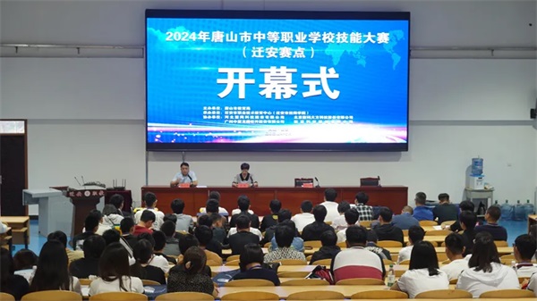2024年唐山市中等职业学校技能大赛（迁安赛点）在迁安职教中心开赛