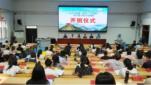 【国培·开班】河北省职业院校教师素质提高国家级培训项目在迁安职教中心顺利开班