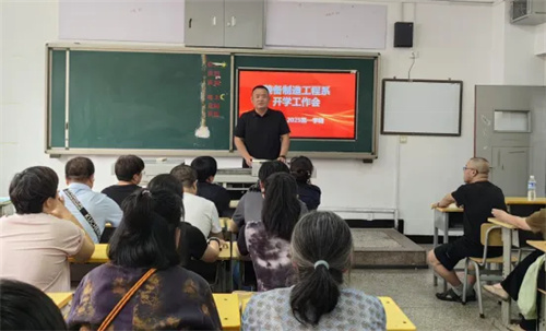 金秋归来启新程 凝心聚力谋新篇——迁安职教中心装备制造工程系召开新学期开学工作会
