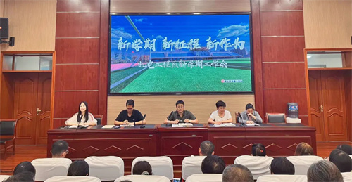 新学期 新征程 新作为——迁安职教中心机电工程系召开2024年秋季全体教师会