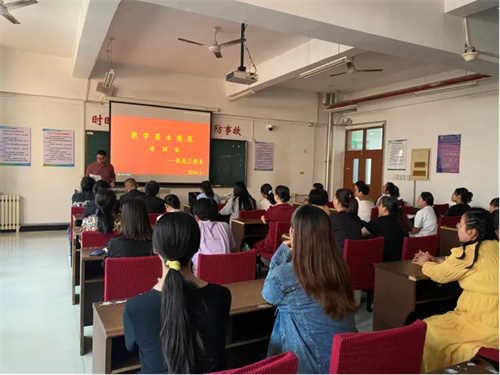 全面规范教学行为 提升教学管理水平——迁安职教中心信息工程系召开教学基本规范培训会