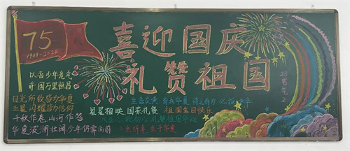 板报绘心声 喜迎国庆节——迁安职教中心机电工程系开展国庆板报评比活动