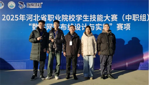 迁安职教中心计算机应用3+4学生在2025年河北职业院校技能大赛“数字网络布线设计与实施”赛项中荣获团队二等奖