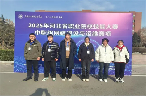 迁安职教中心信息工程系计算机应用专业学生在省技能大赛中获奖