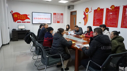 迁安职教中心成功召开“故事思政”教学研讨会