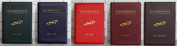 迁安市技师学院关于开展2024年8月 职业技能等级认定工作的公告