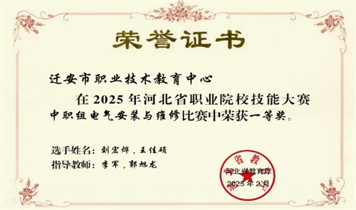 【喜讯】迁安职教中心16名学生免试上大学