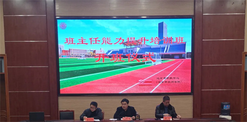 赋能德育队伍 深耕育人沃土——迁安职教中心班主任能力提升培训班开班