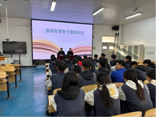 迁安职教中心自动化工程系开展第二次学生干部培训会