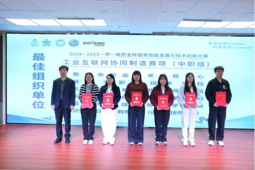 师生携手战新赛 砥砺奋进创佳绩——迁安职教中心在2024 - 2025一带一路暨金砖国家技能发展与技术创新大赛中获佳绩