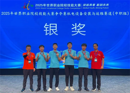 迁安职教中心学子在2025年世界职业院校技能大赛斩获银牌