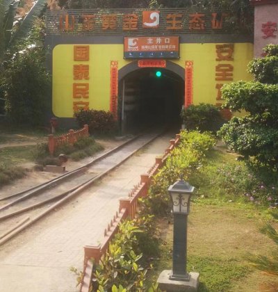 永森智能与海南山金智能MBR一体化生活污水处理设施的合作