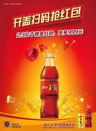 食品行业的二维码红包营销新策略一物一码