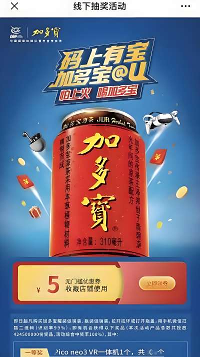 一物一码“神助攻”：解锁饮料/果汁/茶饮行业的增长新密码