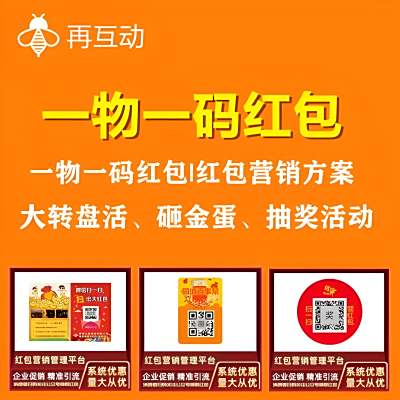 腻子粉扫码赢大奖，再互动为您解读建材行业营销新动向
