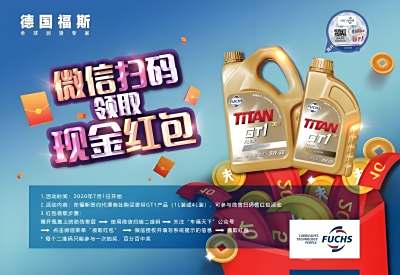 汽配行业也疯狂！再互动解读润滑油一物一码如何助力二维码红包活动