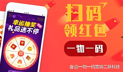 再互动导购返利：扫码激励+分佣裂变驱动门店业绩翻番