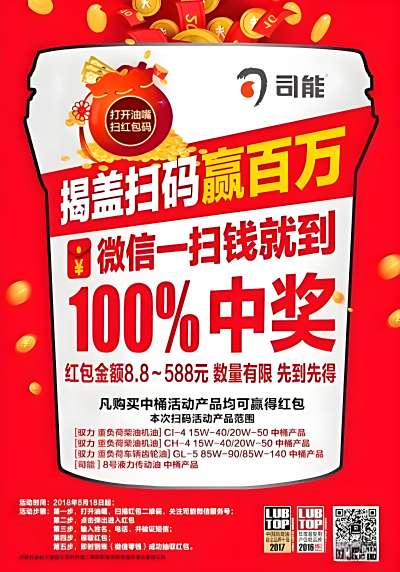 瓷砖胶扫码领红包，再互动为您开启营销新篇章
